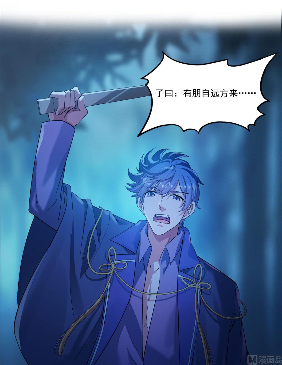 第275话 六修尊者之墓6