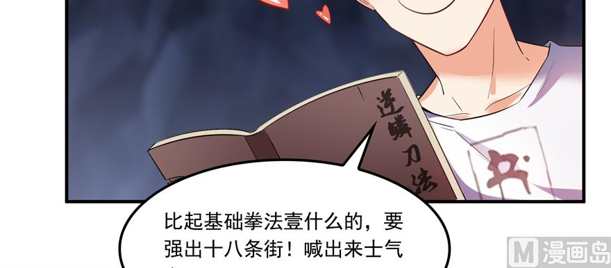 第243话 可怕的强强联手62