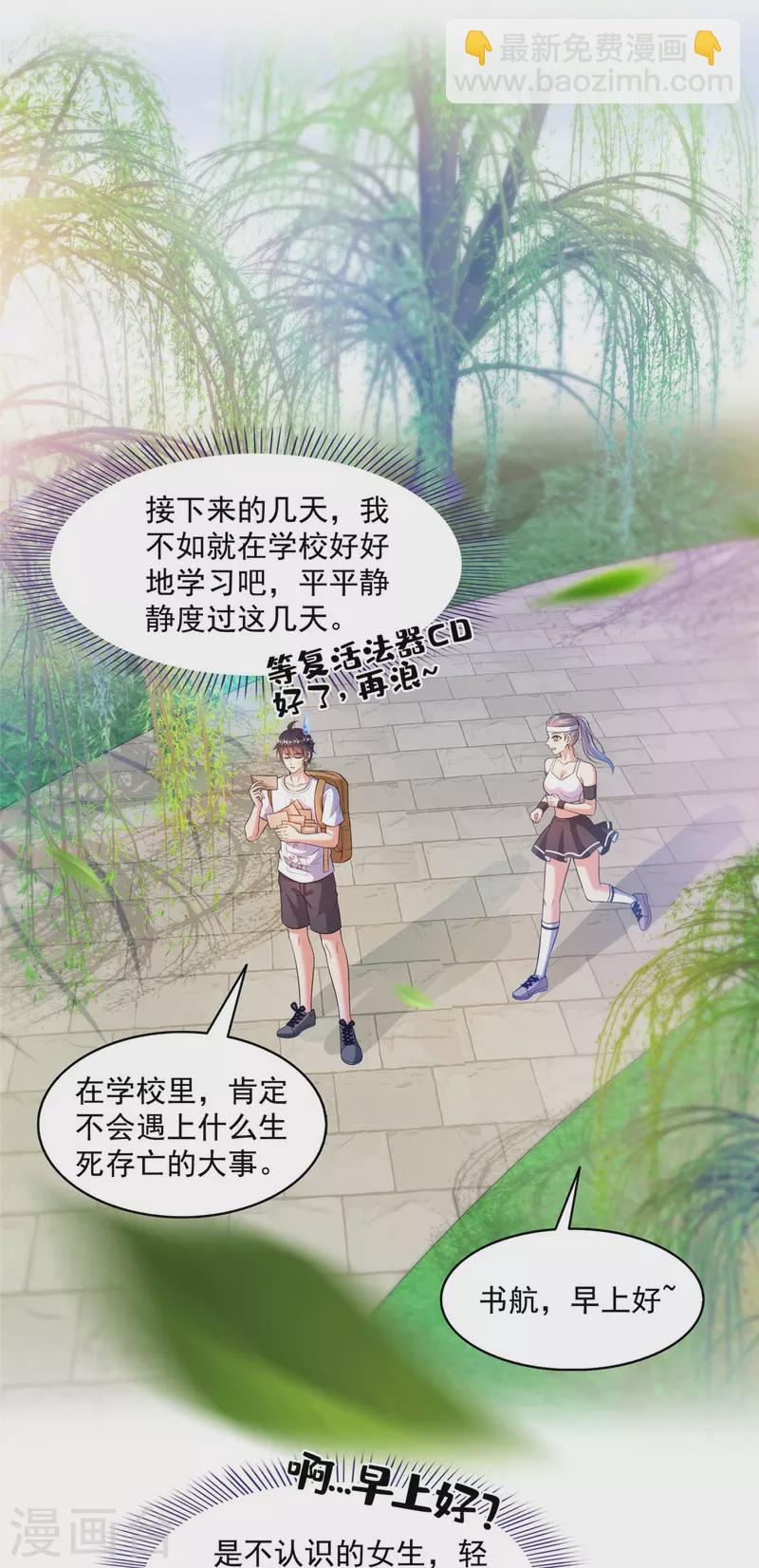 第491话九幽胖球控制的云雀子18