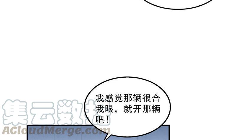 第144话 白前辈与手扶拖拉机6