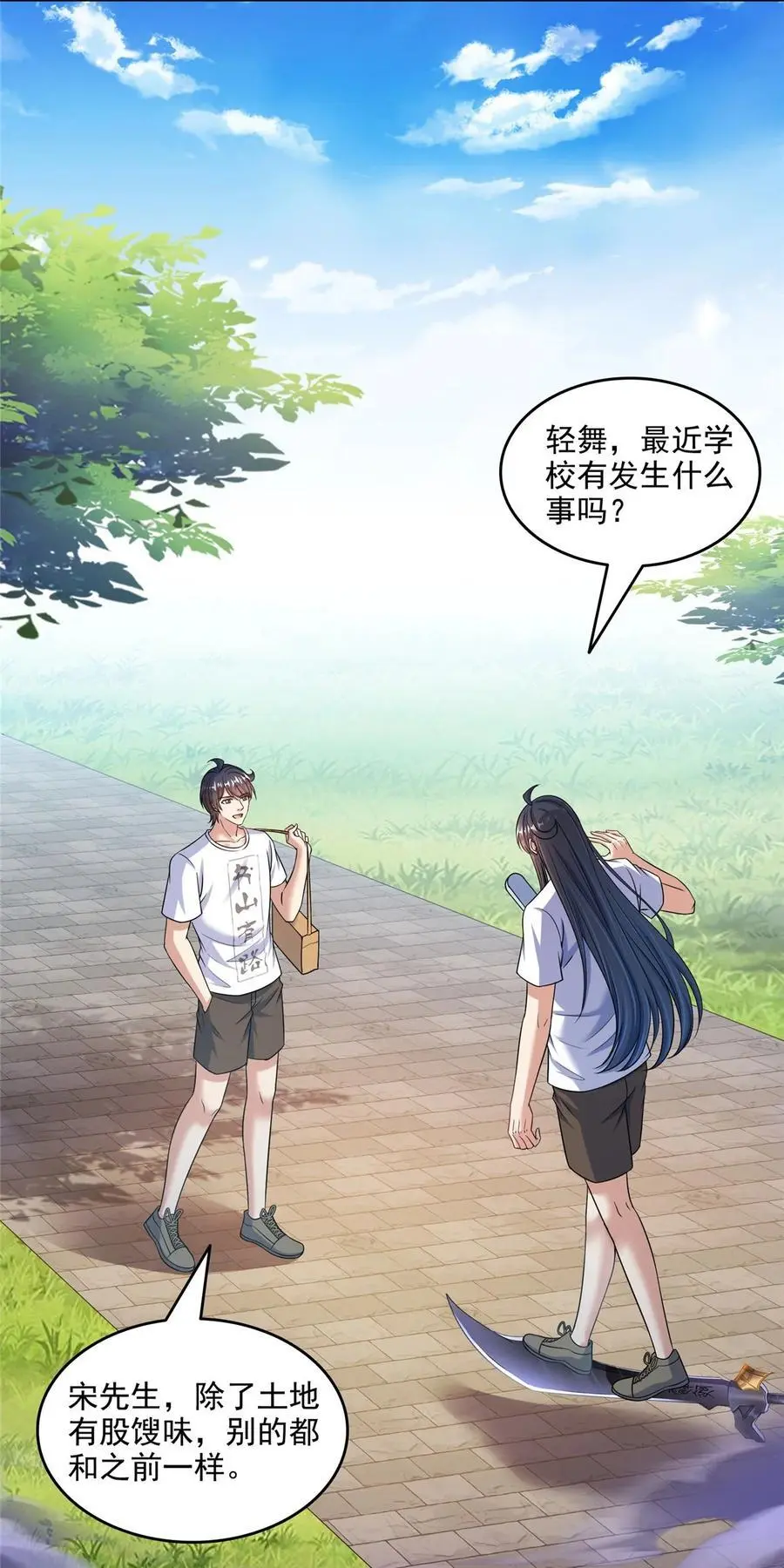 629 邪妄丛生15