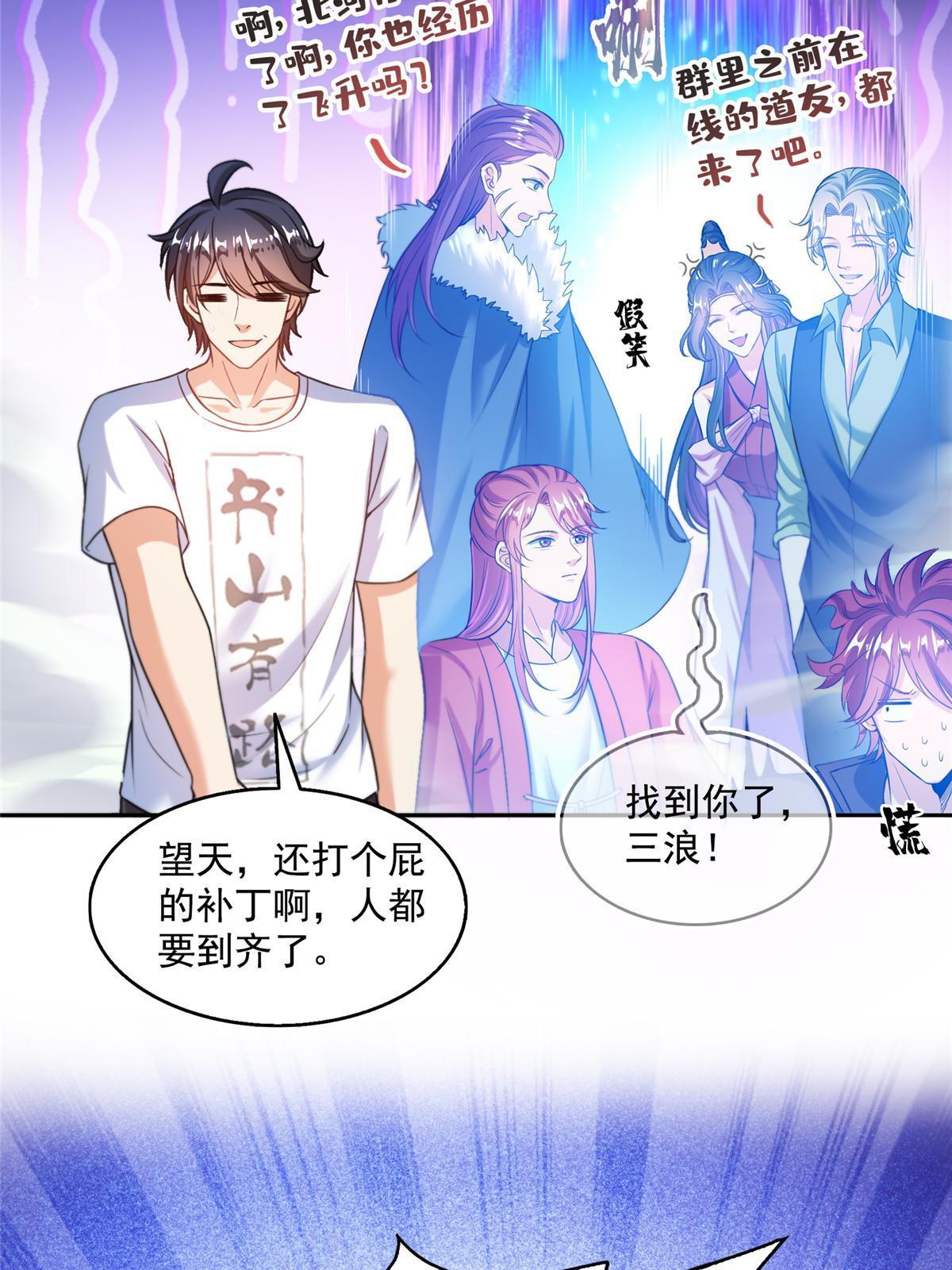 532 组团渡劫空间43