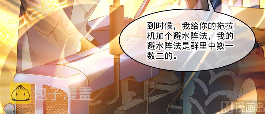 第246话 所谓的“克星”？117