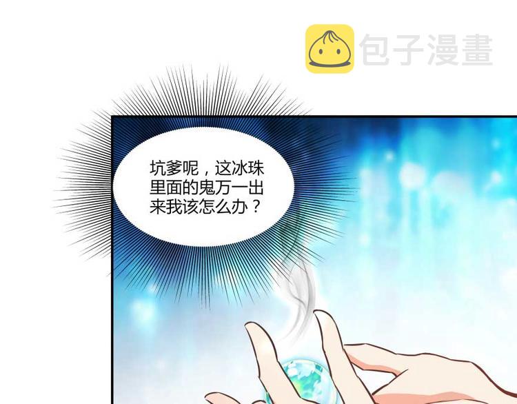 第13话 拔草吧 宋前辈119
