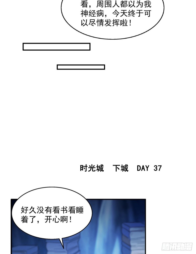 第318话 相拥而泣的有趣场面42
