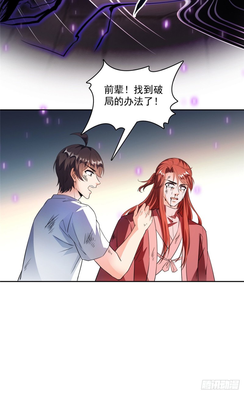 第364话 白，你阴我！17