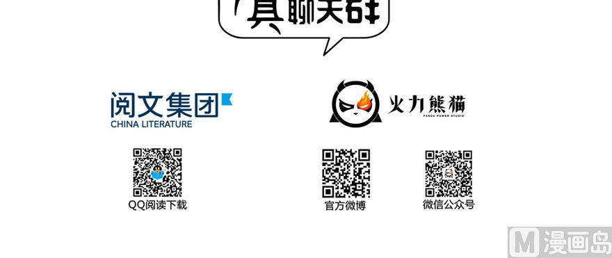 第236话 被道友们隔离了？59