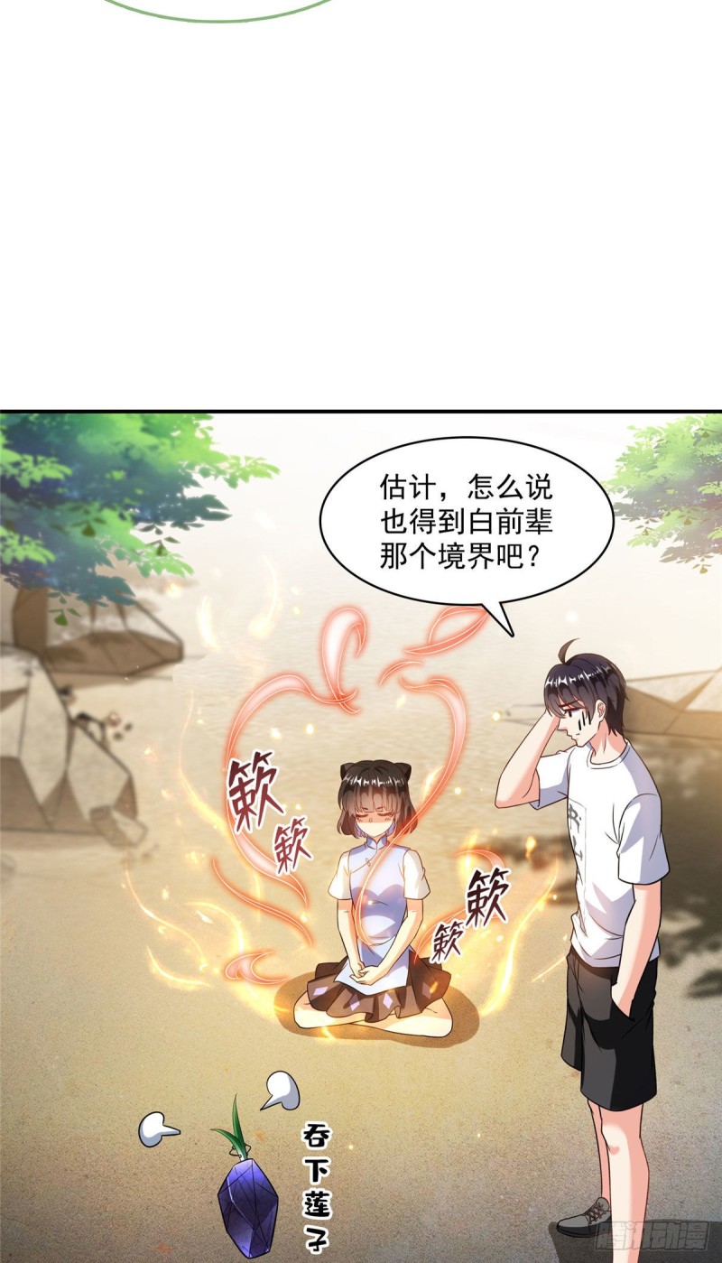 第361话 您要的神兵已充值！41