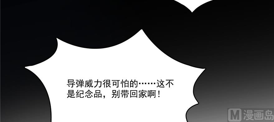 第221话 小心，导弹射来啦！9