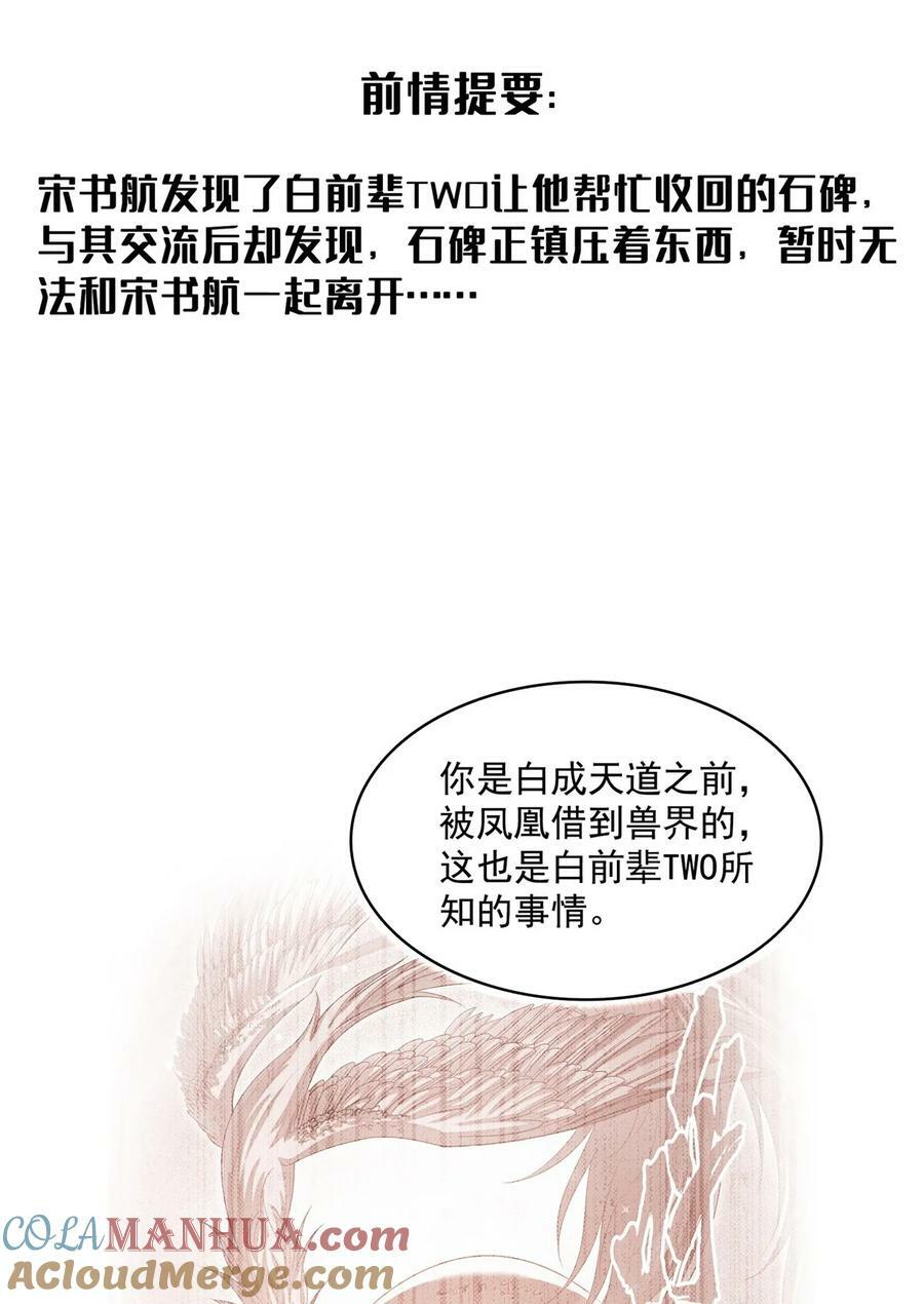 601 碑人合一2