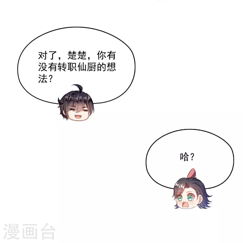 第486话 血魔核心金丹6