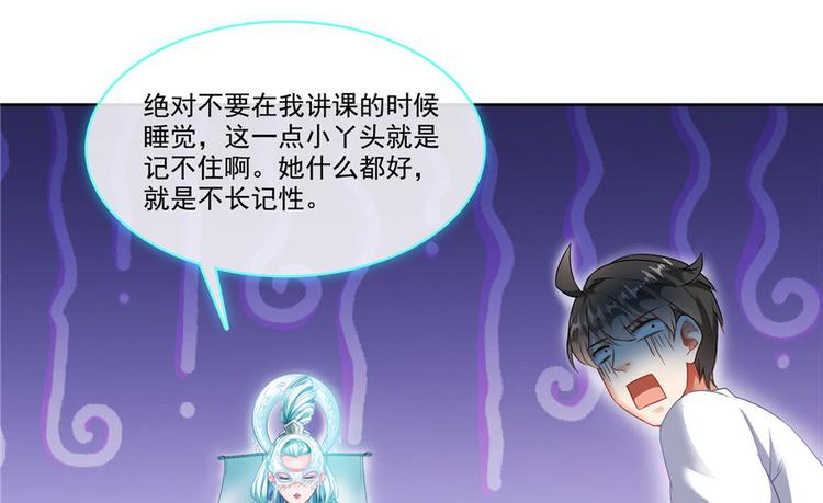 第198话 天庭的长生之道61