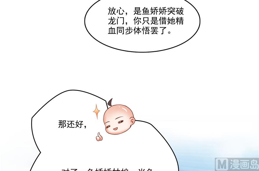 第217话 “美人鱼”4