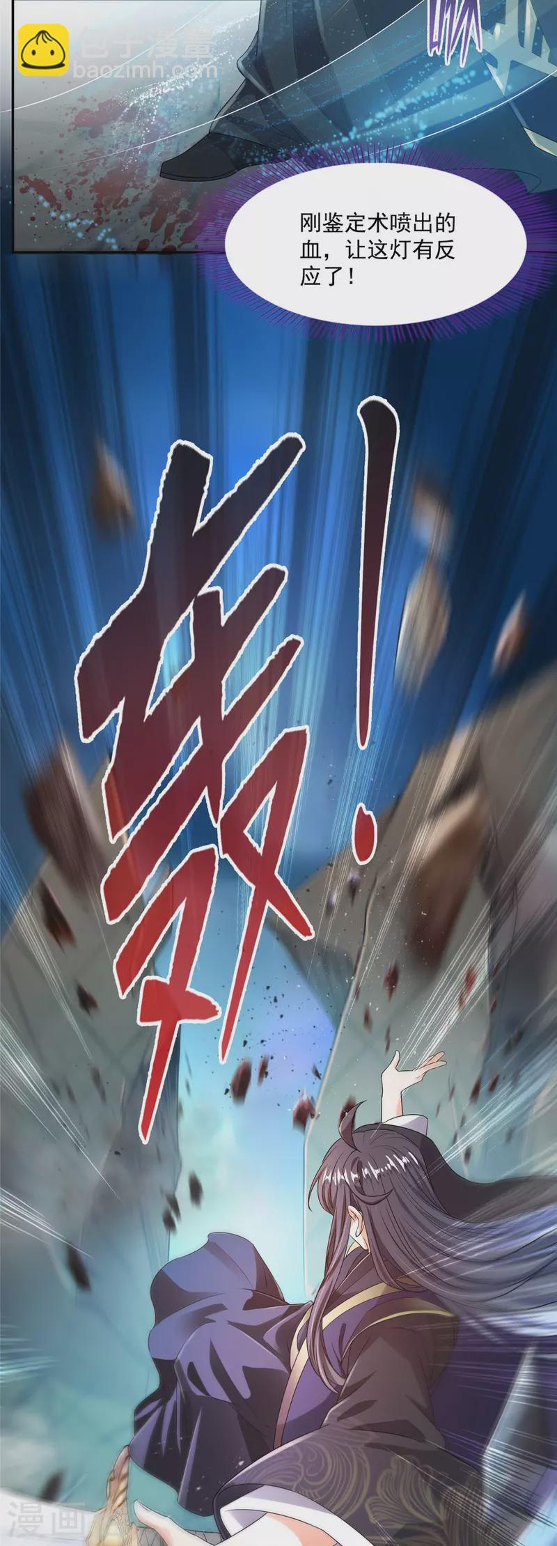 第471话 施主请赐教！27