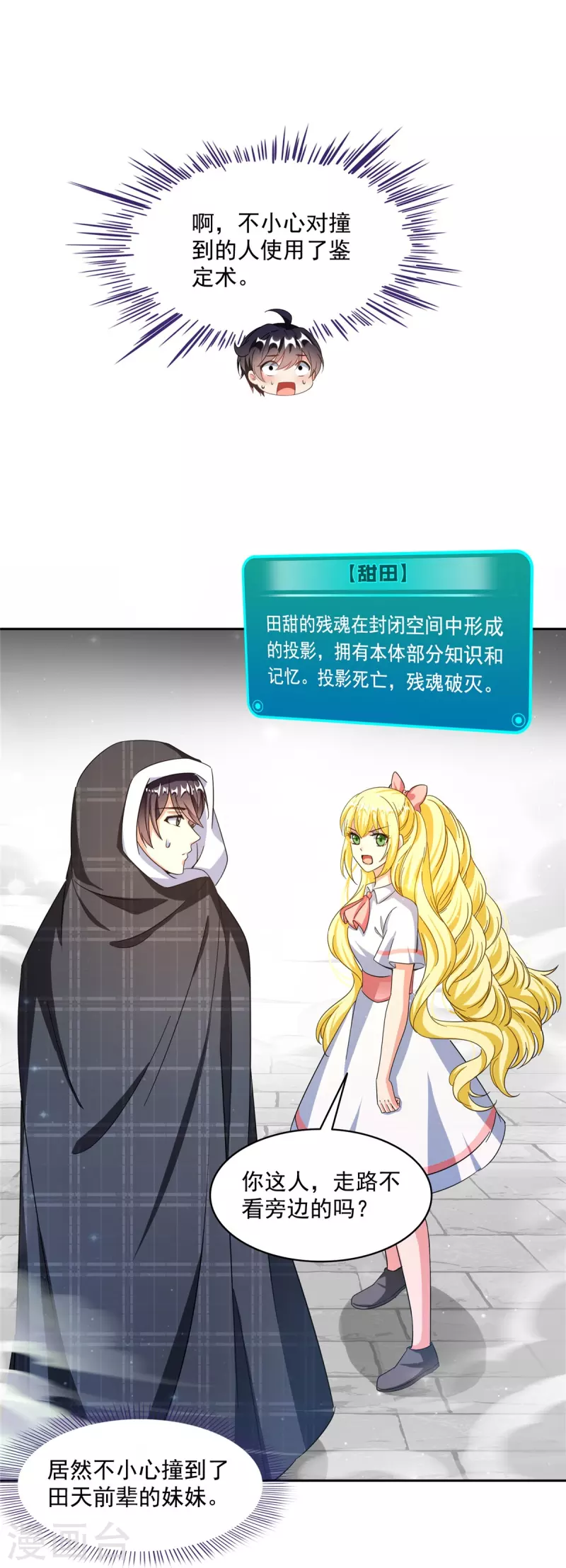 第484话 圣城陷落之后8