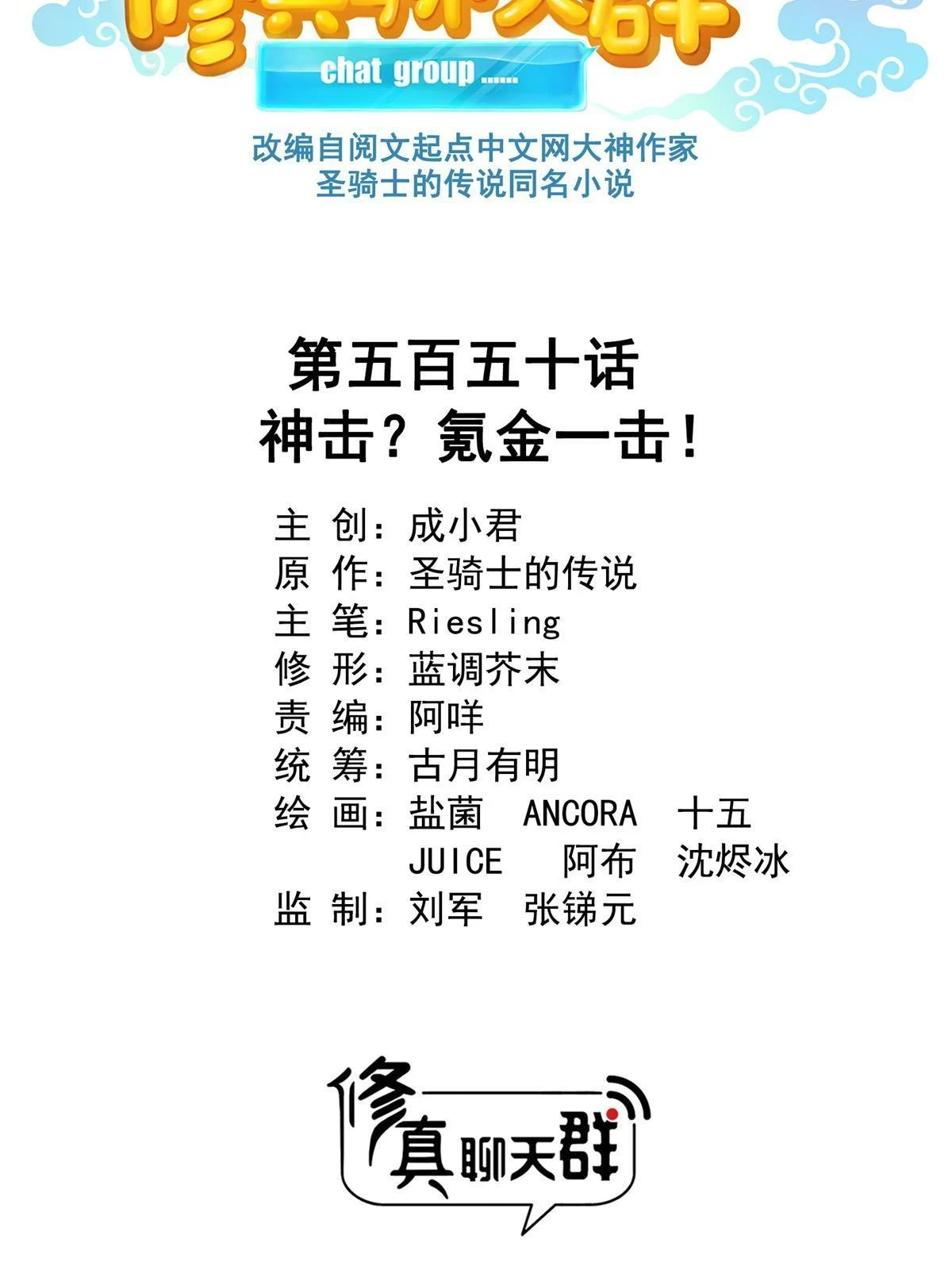 550 神击？氪金一击！13