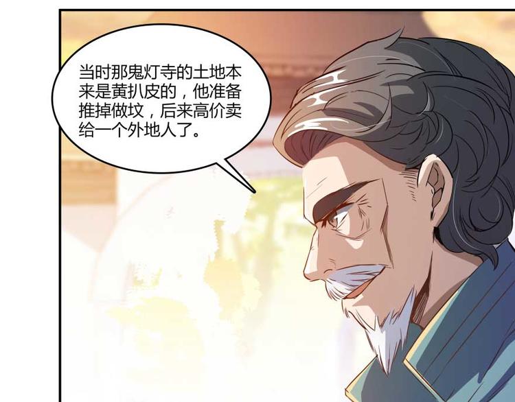 第12话 灵鬼43