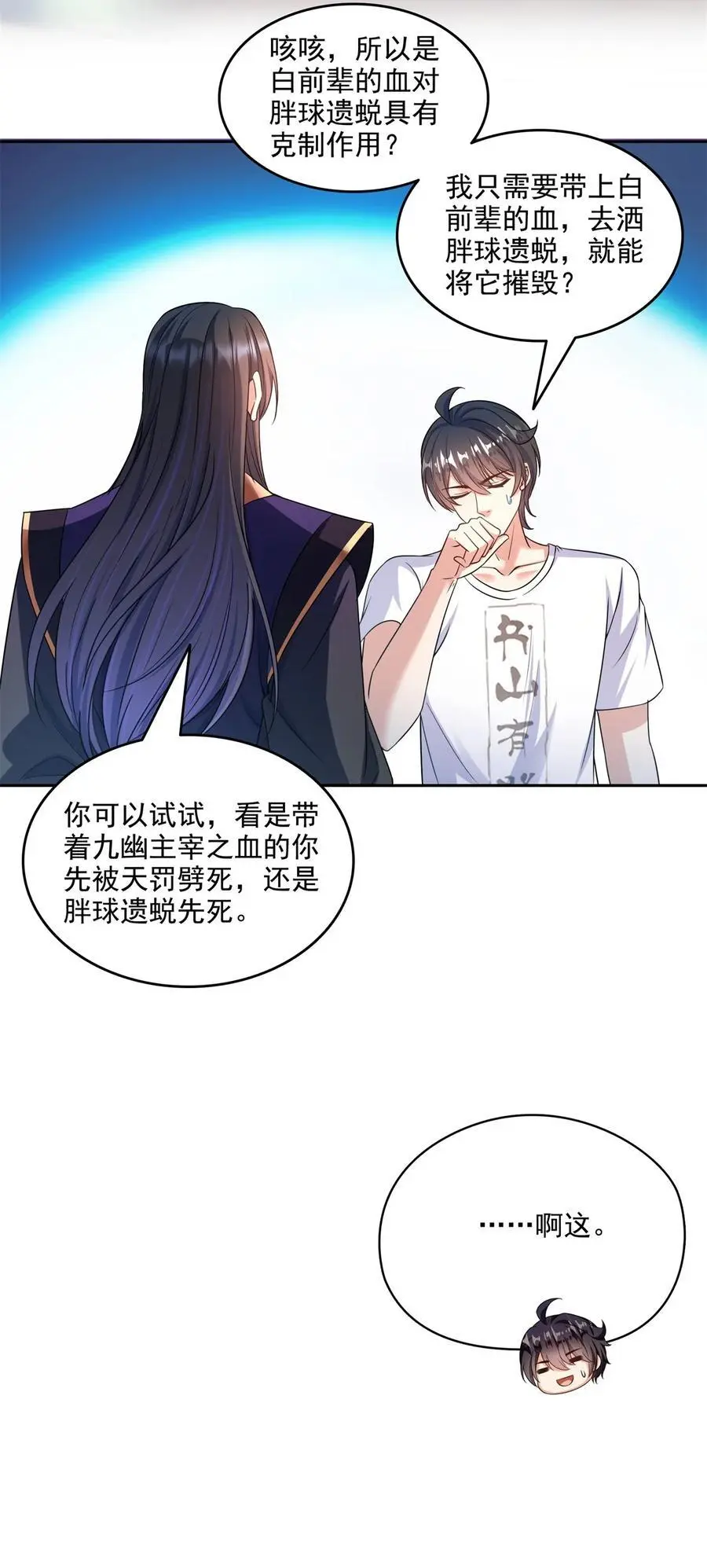 635 崩坏万物25