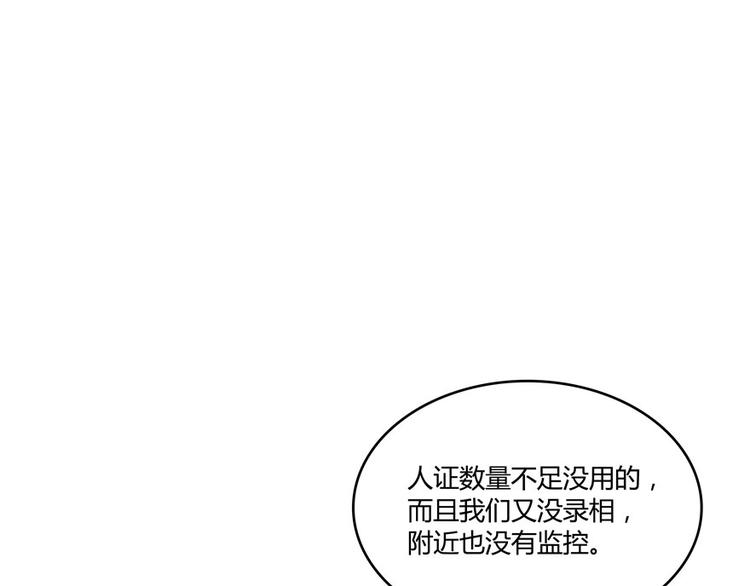 第44话 很逗的烂好人104