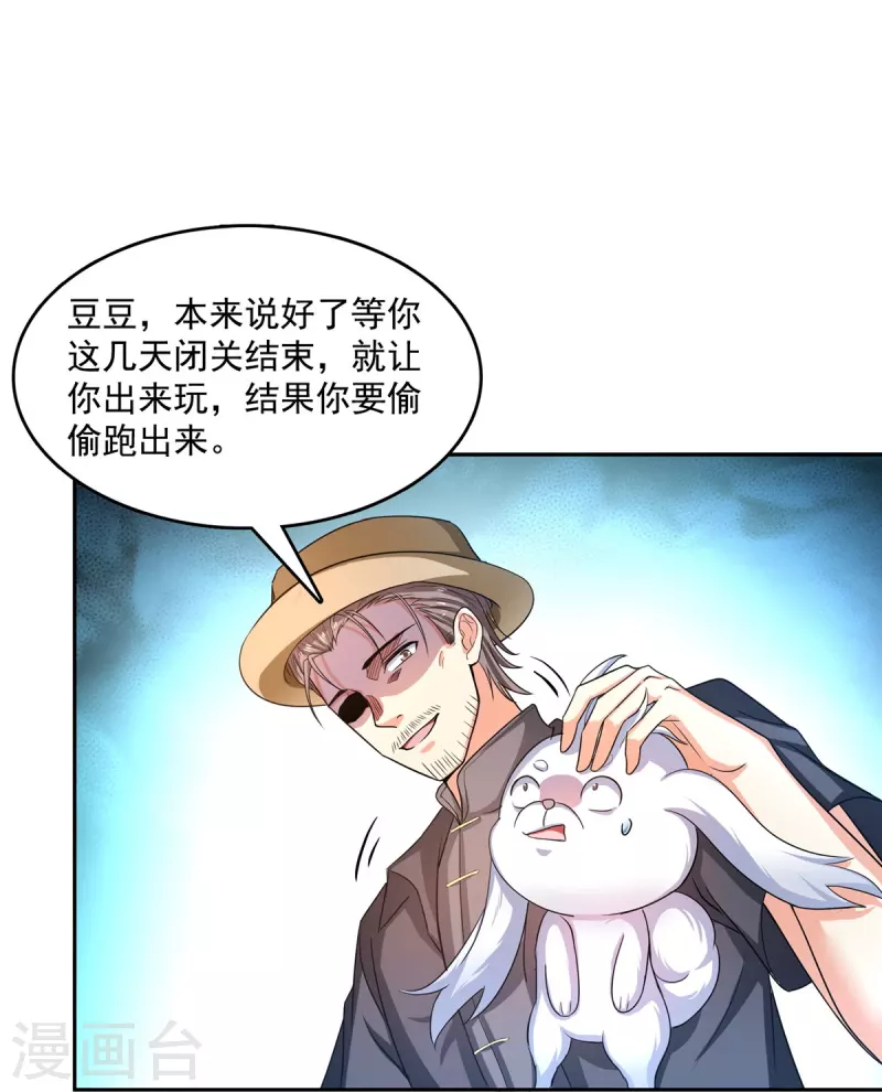 第499话天劫印记12