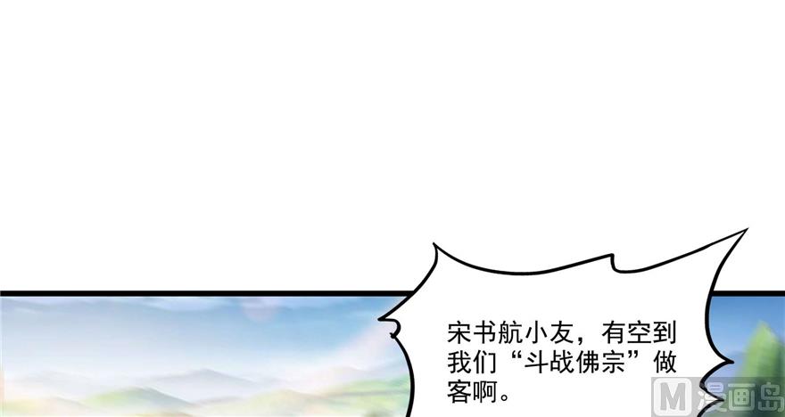 第255话 狂刀三浪的恐惧75