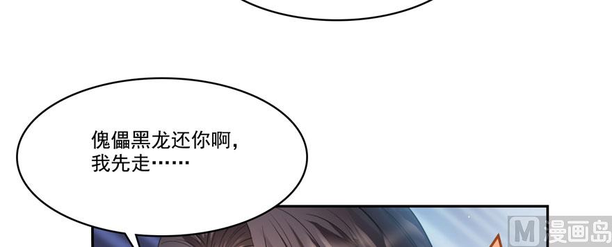 第241话 你看起来很好拆26