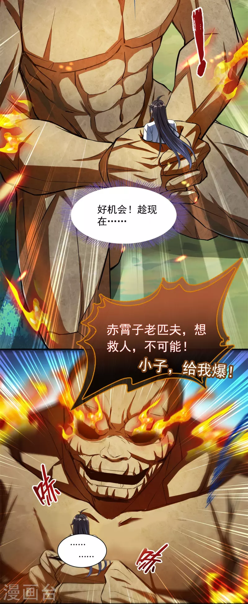 第402话 桃花，你最爱的人是不是我？22