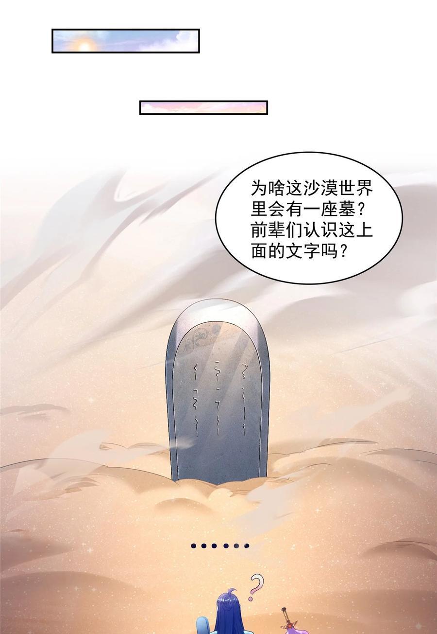 603 天道的录制留言27