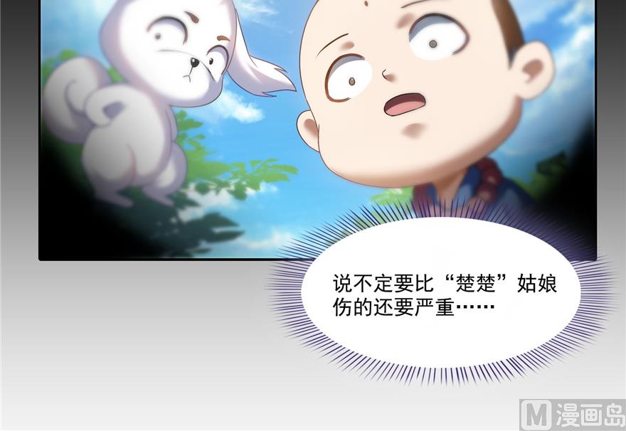 第212话 从此头发是路人40