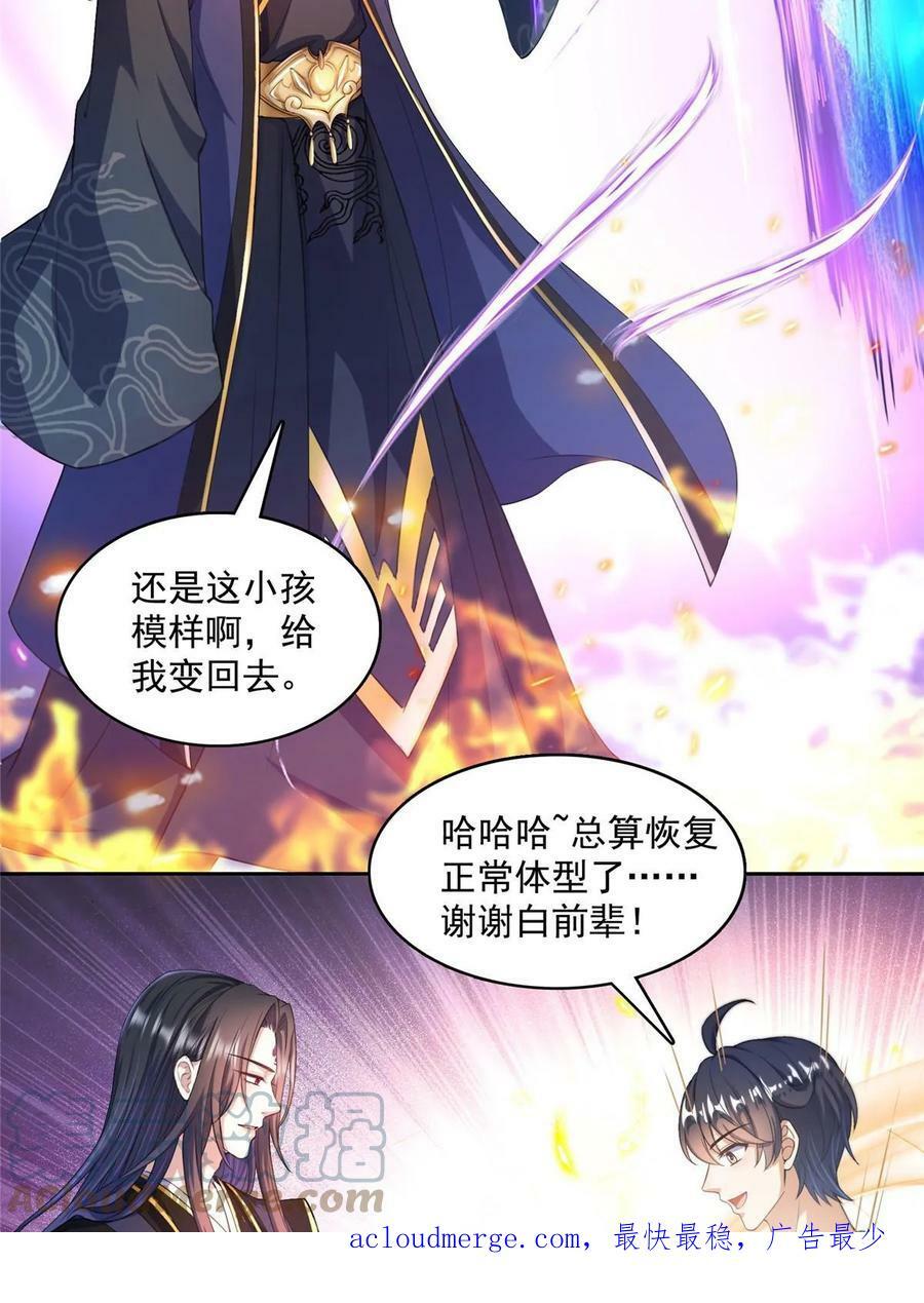 566 云雀子又去九幽世界了？51