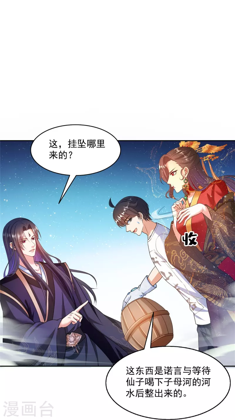 第476话 期待书航小友的下一次爆21