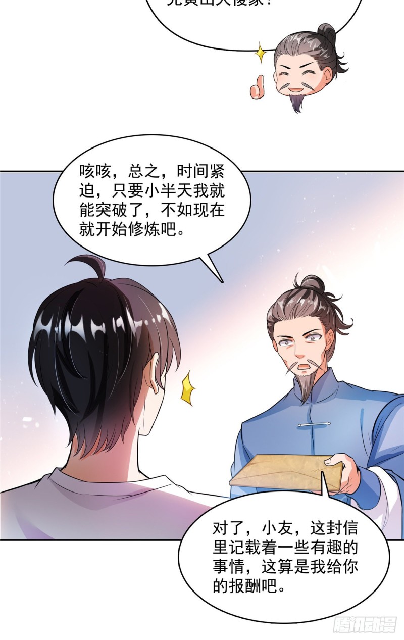 373 高人都这样不走寻常路吗9