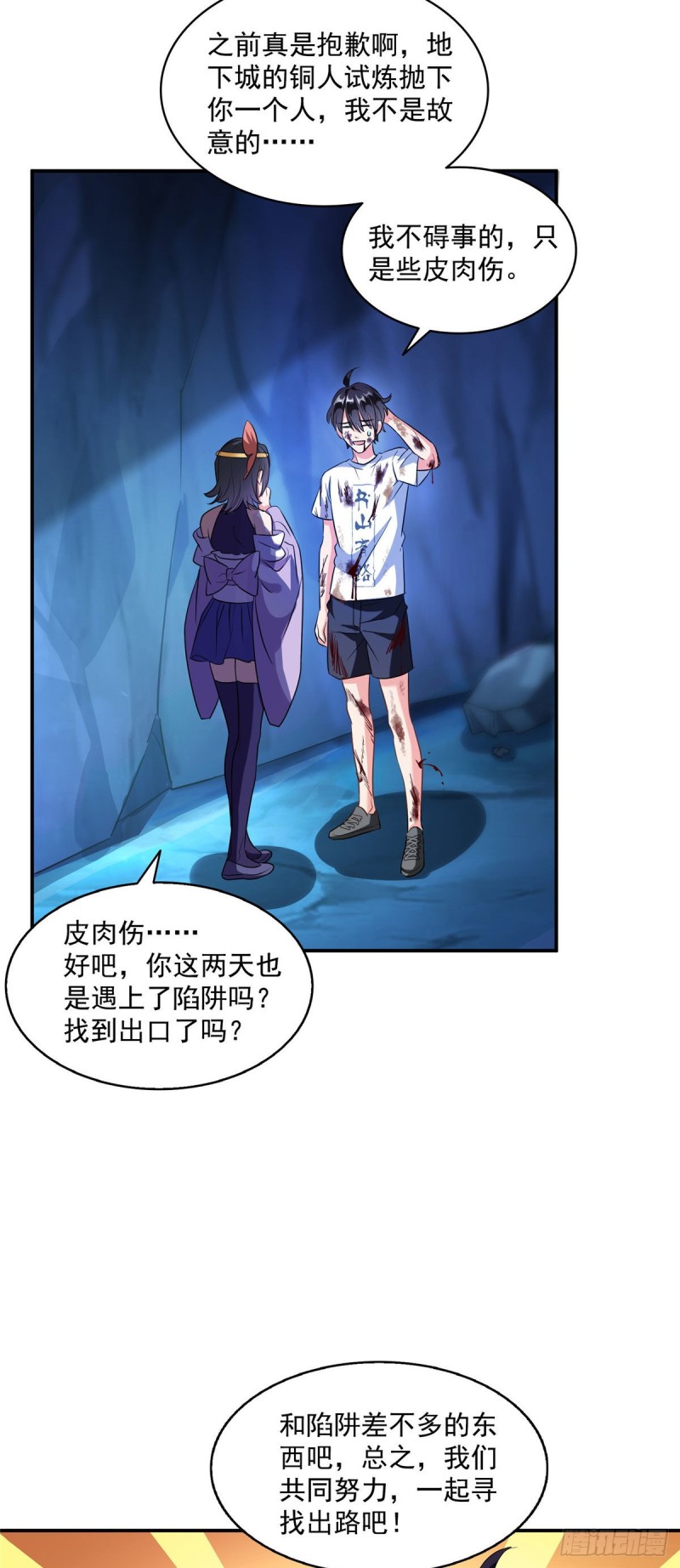 第313话失控了？会死人的啊！27