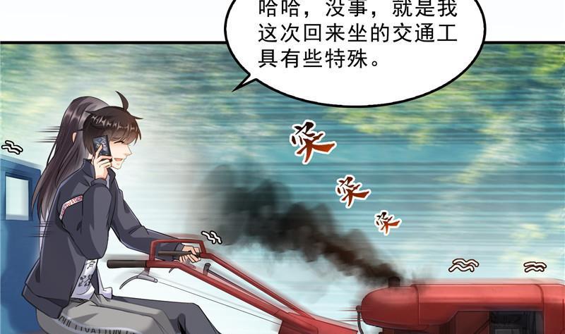 第146话 开着拖拉机回家？31