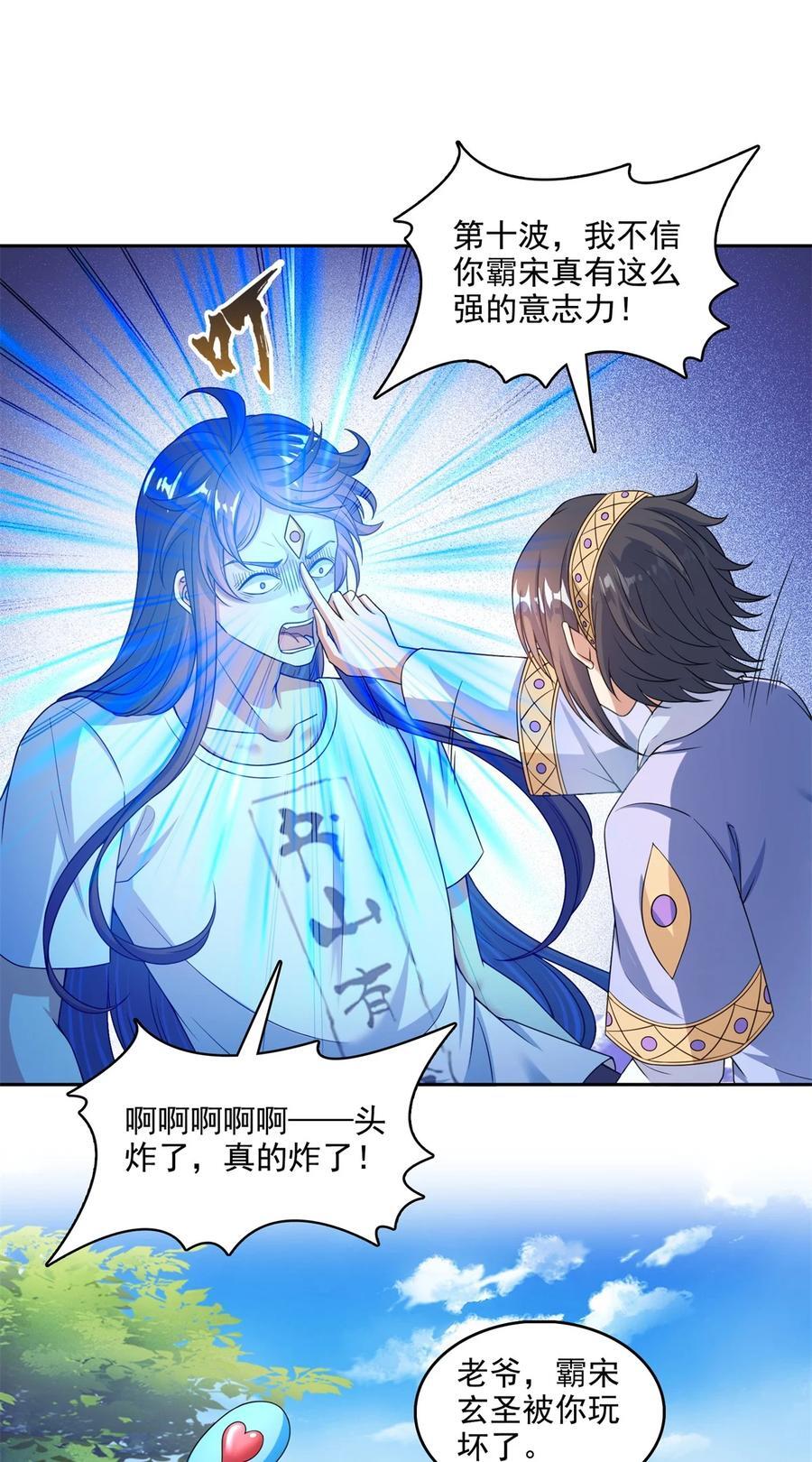 614 喜提第三只眼13