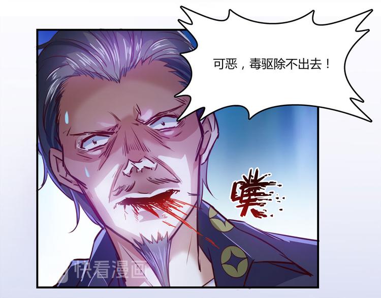 第27话 剧毒56