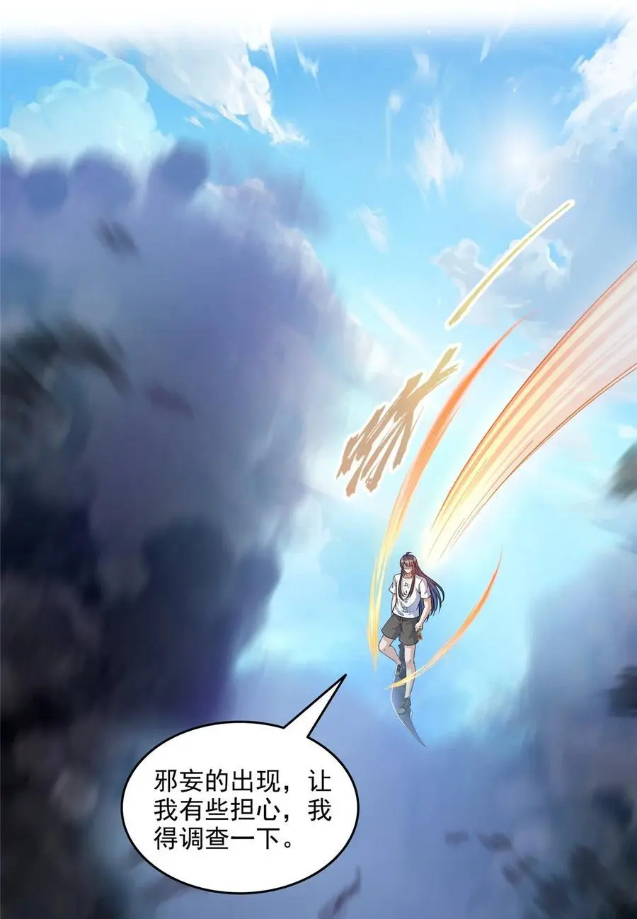 629 邪妄丛生9