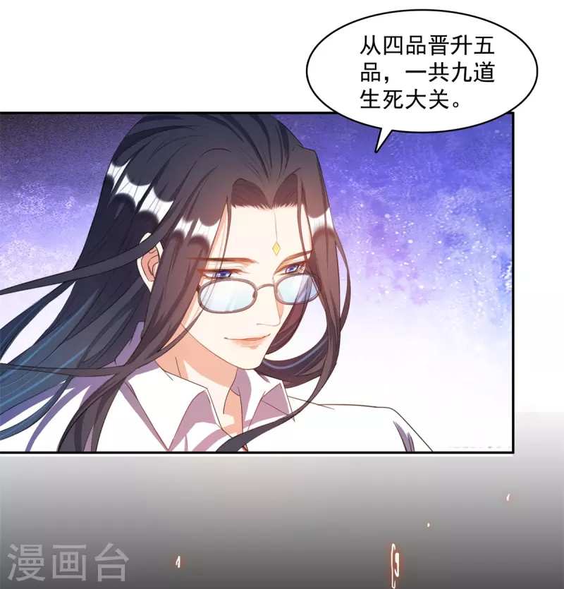 第440话 请你的意识去死一遍好吗？30