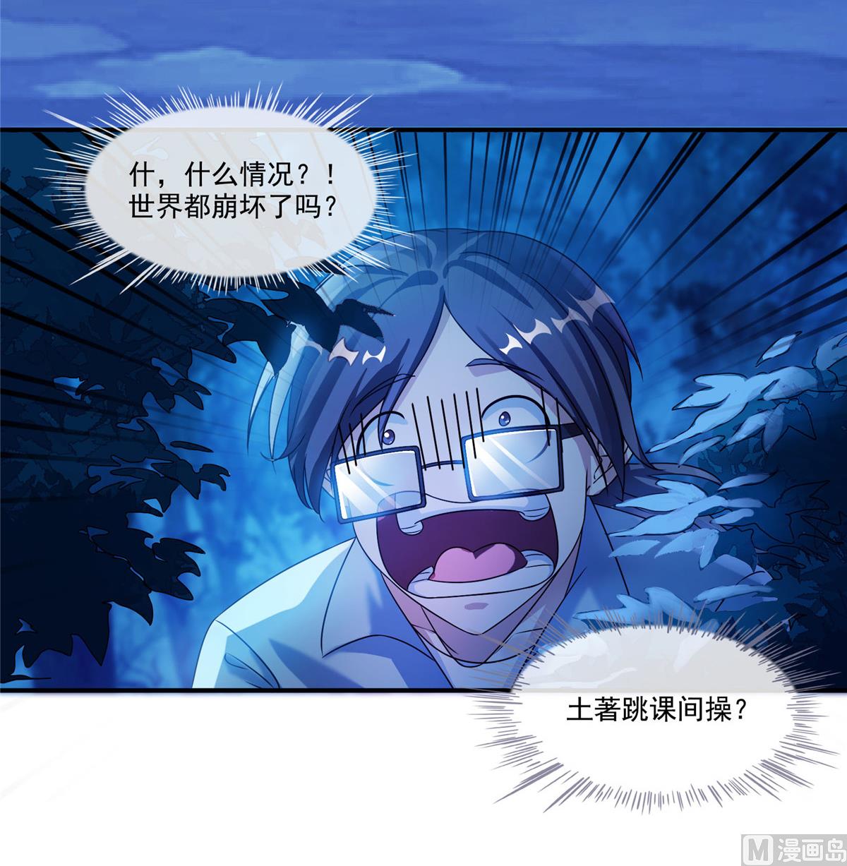 第272话 宋子航的徒子徒孙！14