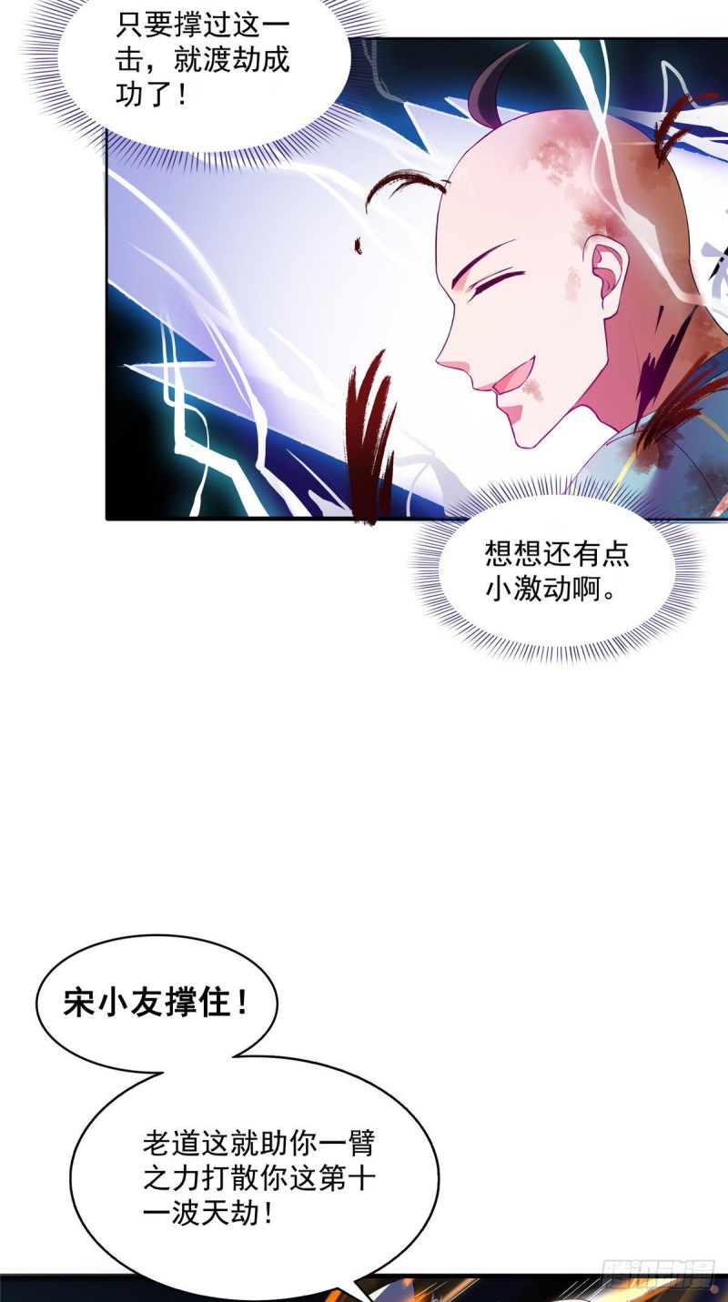 第337 只要不死就会感觉很爽58
