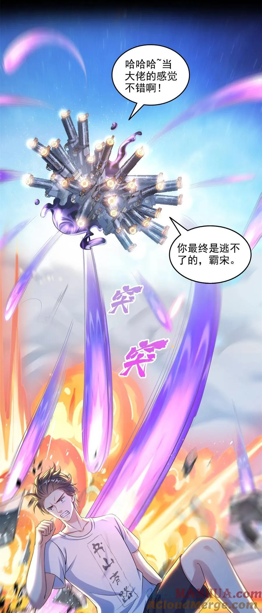 641 我想打爆胖球大佬28