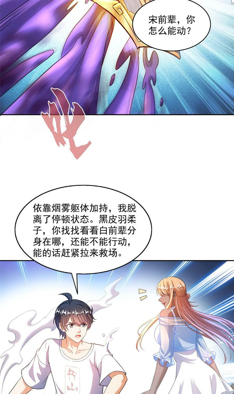 563 不灭之主的执念31