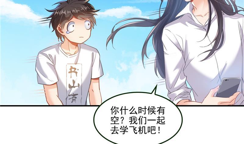 第96话 景陌舵主的底牌1