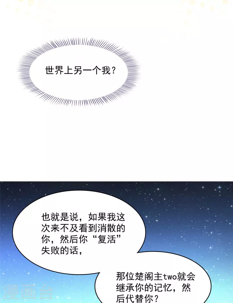 第419话 怀中抱汉杀14