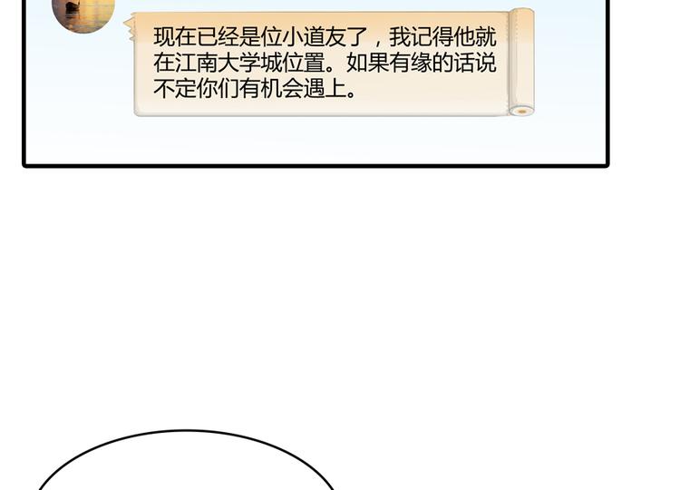 第53话 阿十六离家出走了105