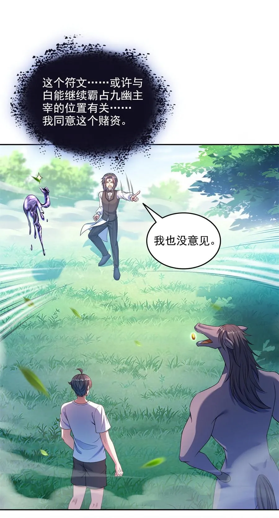 641 我想打爆胖球大佬19