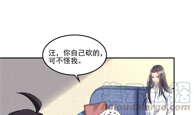 第88话 焚天一刀81
