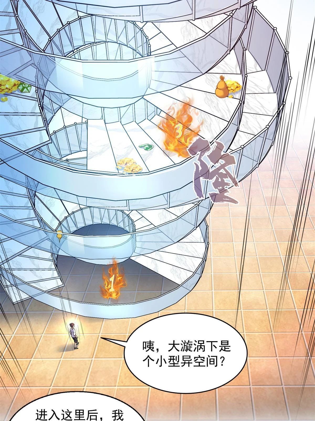 548 神兵奇鉴8