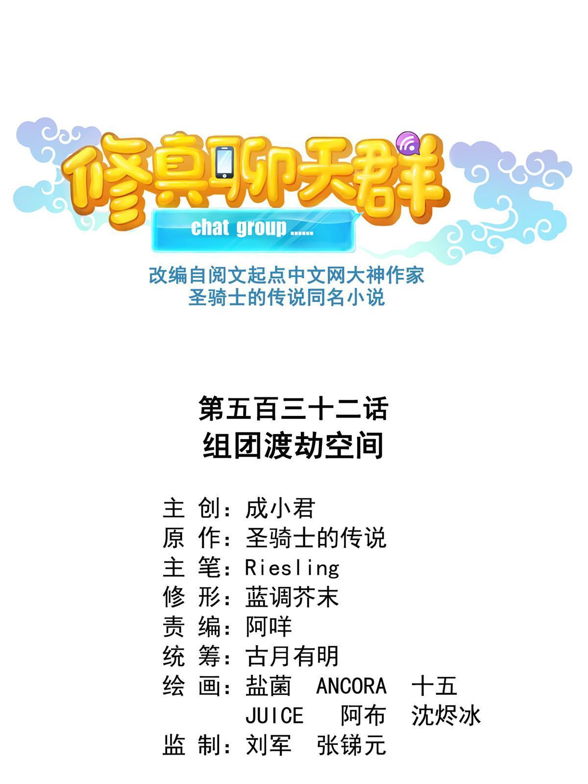 532 组团渡劫空间12