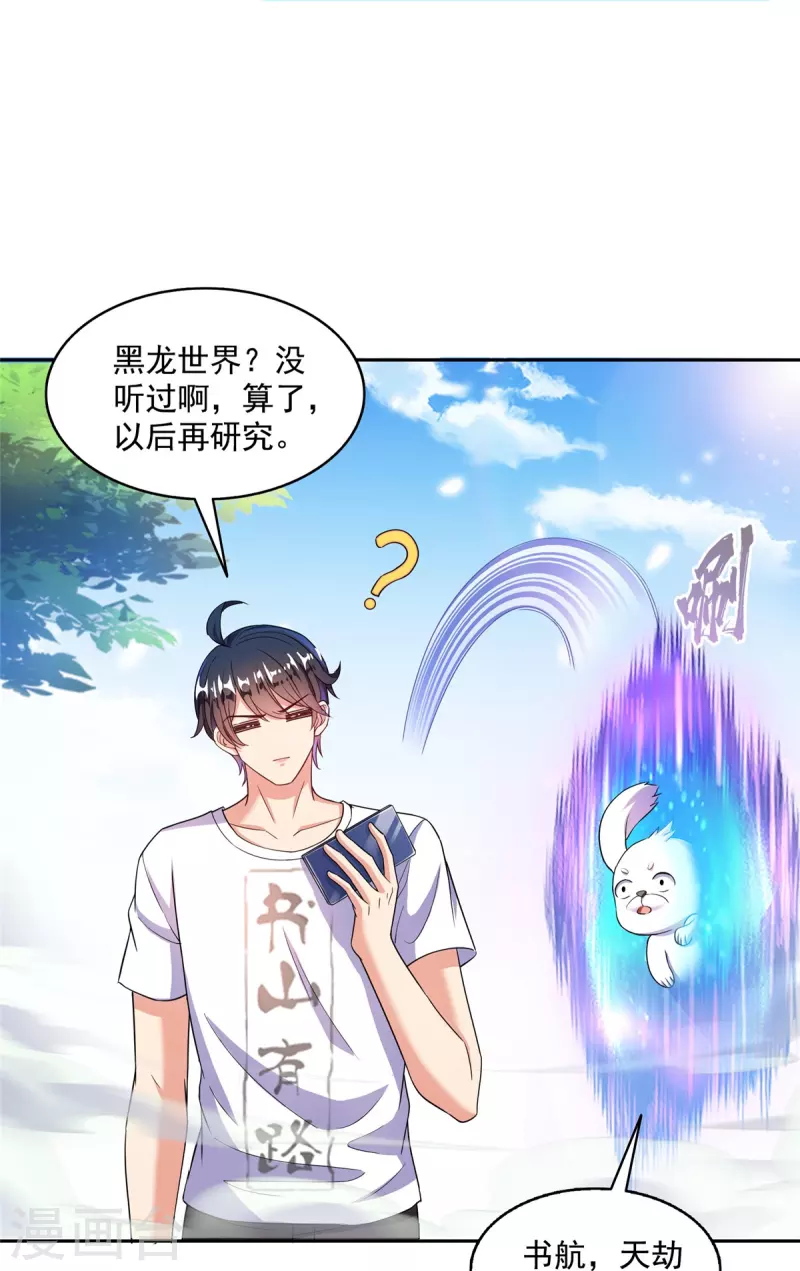 第498话霸霸号是什么鬼？36
